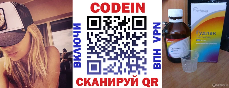 Купить закладки  Багратионовск  Codein напиток Lean (лин) 