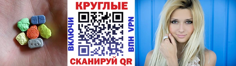 Купить закладки  Багратионовск  Ecstasy MDMA 