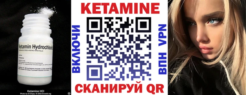 Купить где  Багратионовск  Кетамин ketamine 