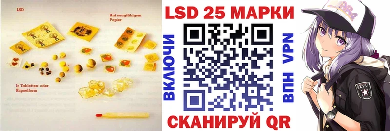 Лсд 25 экстази кислота  Купить  Багратионовск 