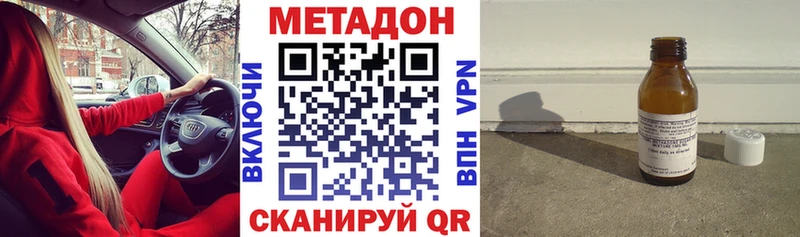 МЕТАДОН methadone  Купить где  Багратионовск 